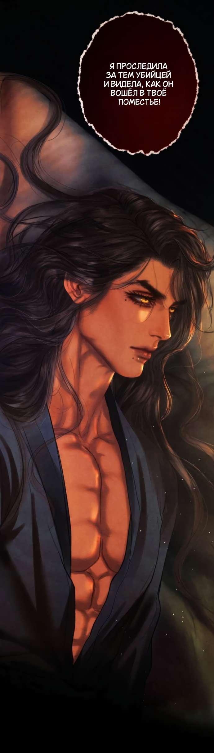 Манга Его герцогиня — призрак - Глава 4 Страница 31