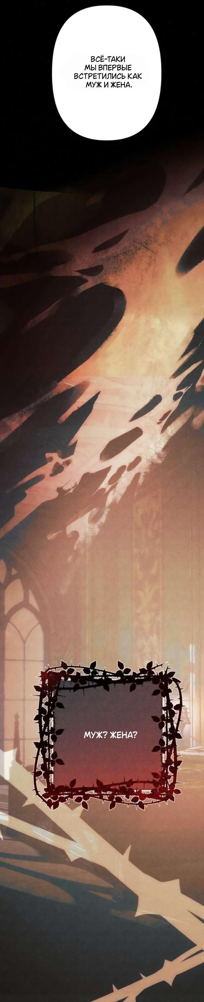 Манга Его герцогиня — призрак - Глава 4 Страница 26