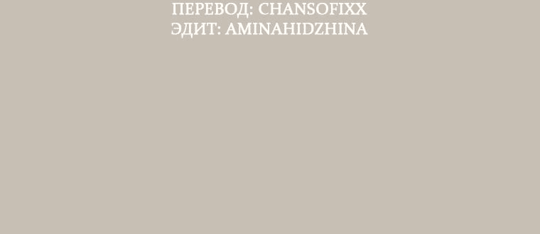 Манга Его герцогиня — призрак - Глава 3.2 Страница 5