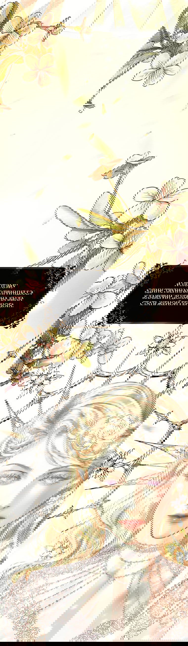 Манга Его герцогиня — призрак - Глава 3.2 Страница 2