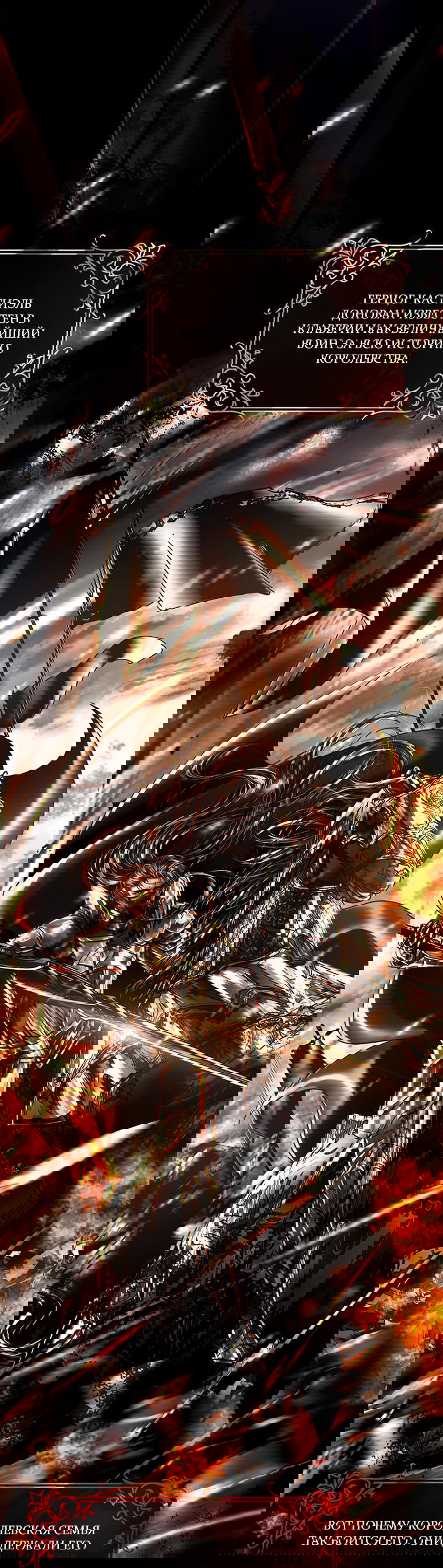 Манга Его герцогиня — призрак - Глава 3.1 Страница 8