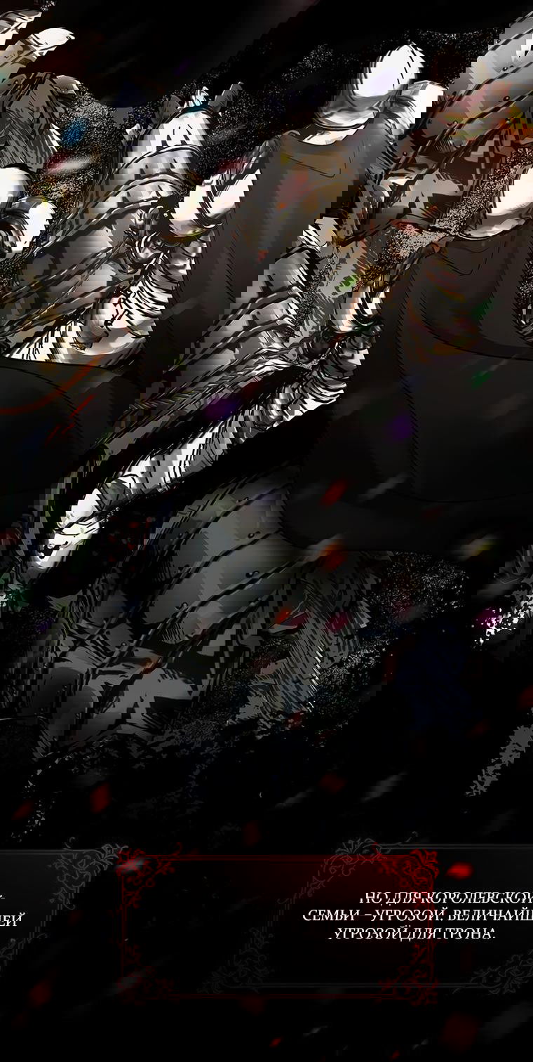 Манга Его герцогиня — призрак - Глава 3.1 Страница 14