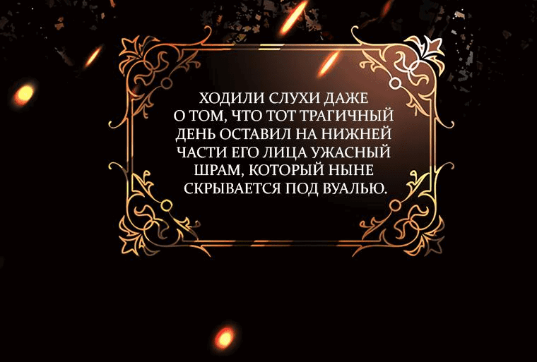 Манга Его герцогиня — призрак - Глава 3.1 Страница 5