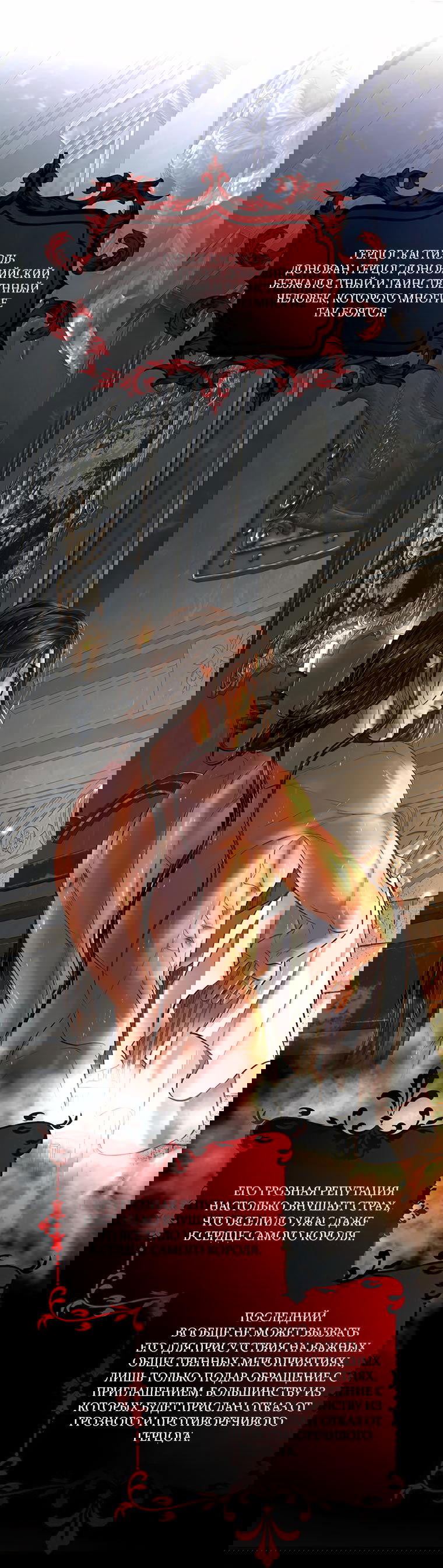 Манга Его герцогиня — призрак - Глава 3.1 Страница 1