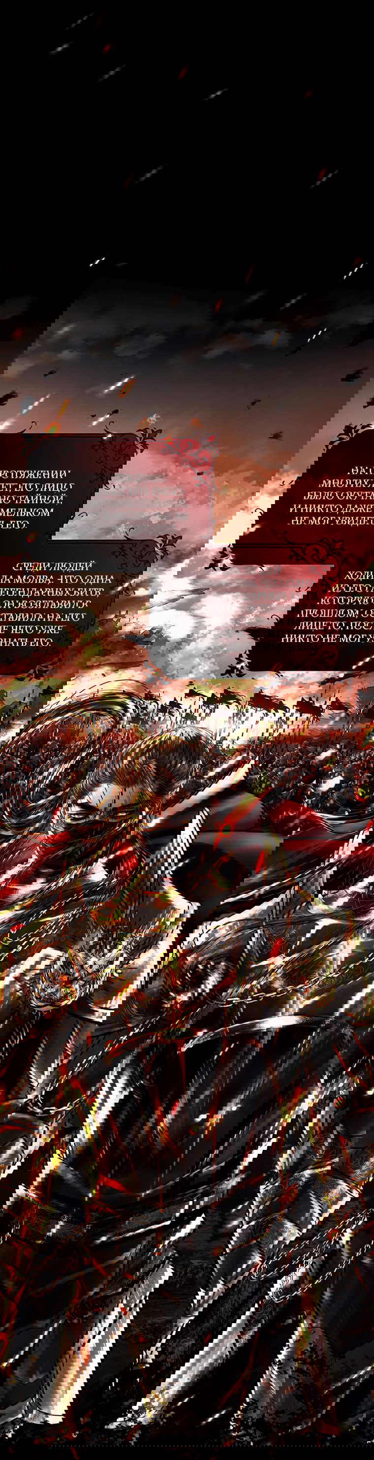 Манга Его герцогиня — призрак - Глава 3.1 Страница 4