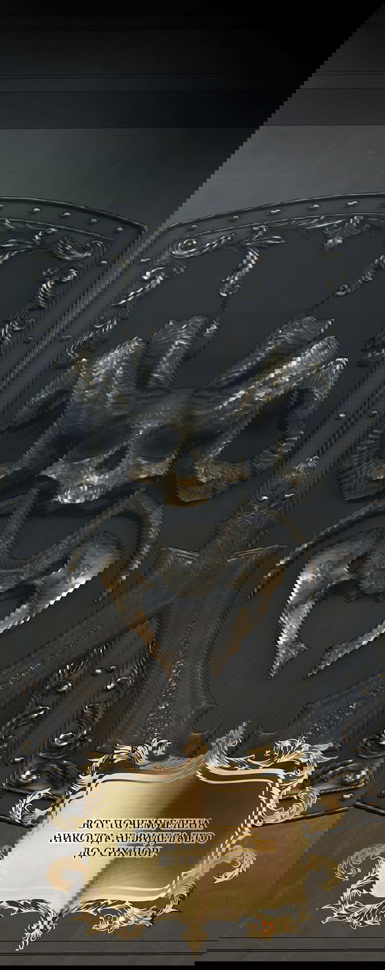 Манга Его герцогиня — призрак - Глава 3.1 Страница 2