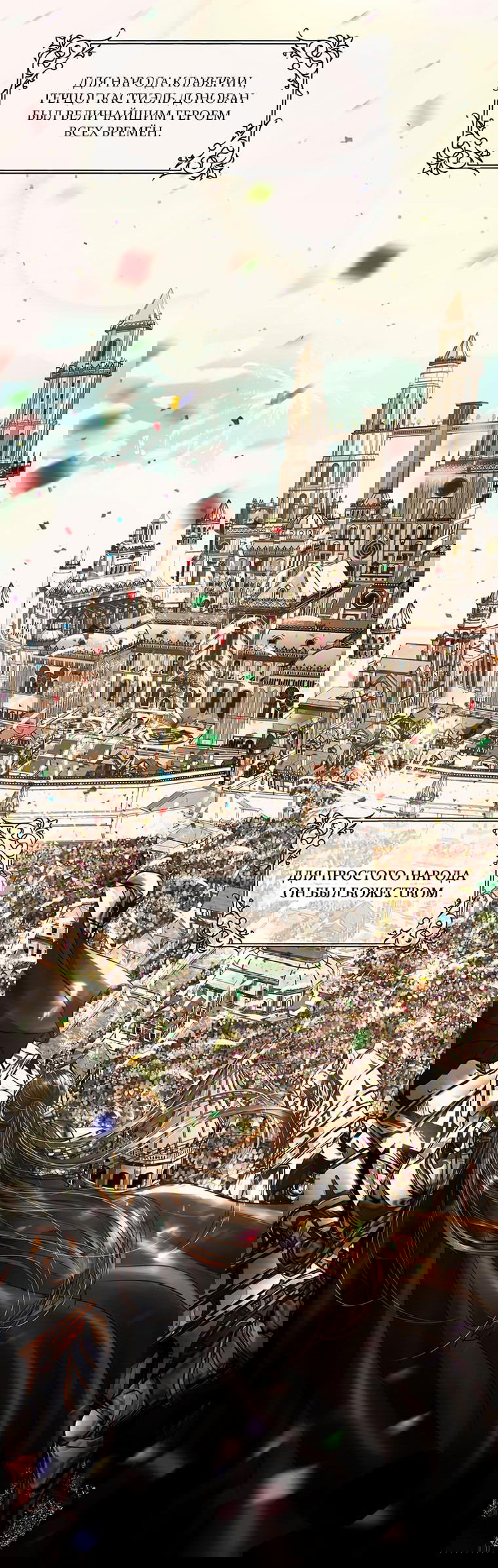 Манга Его герцогиня — призрак - Глава 3.1 Страница 13