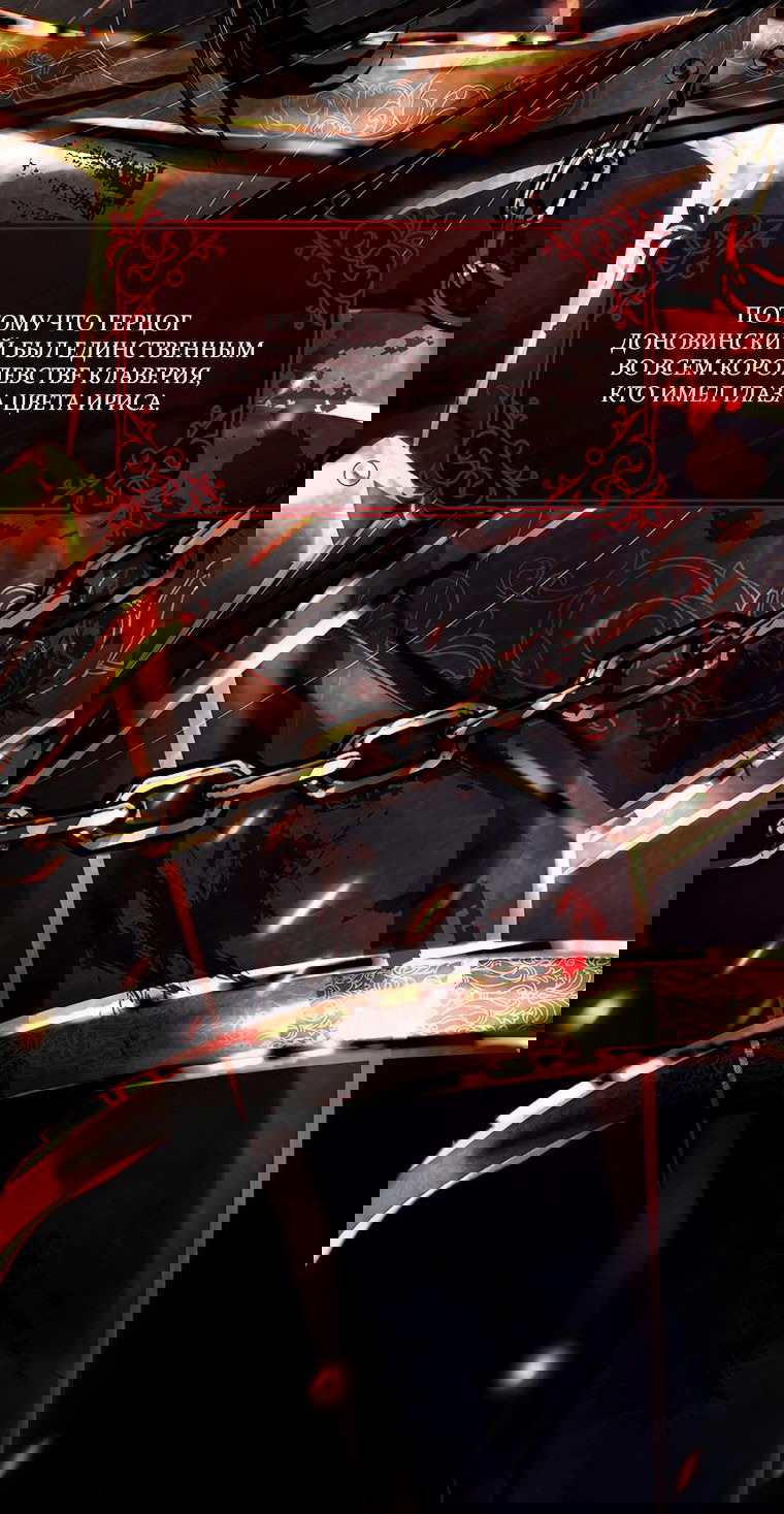 Манга Его герцогиня — призрак - Глава 3.1 Страница 7