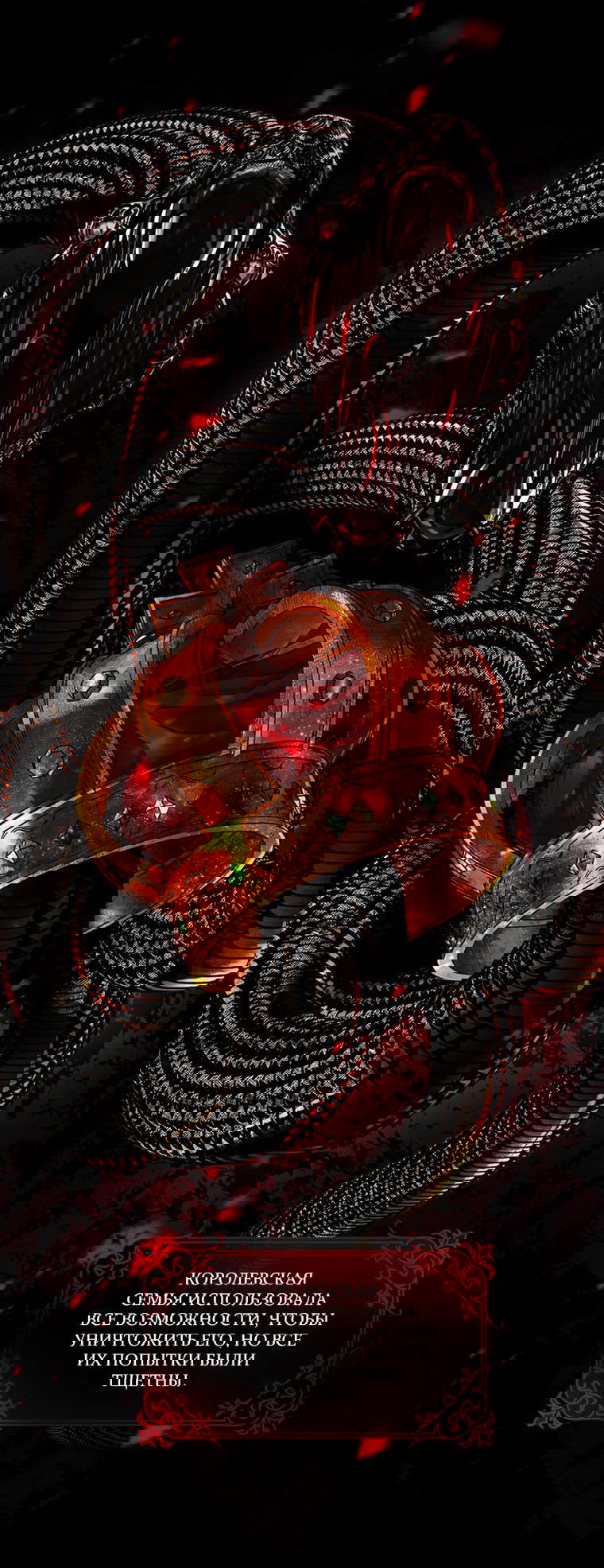 Манга Его герцогиня — призрак - Глава 3.1 Страница 15