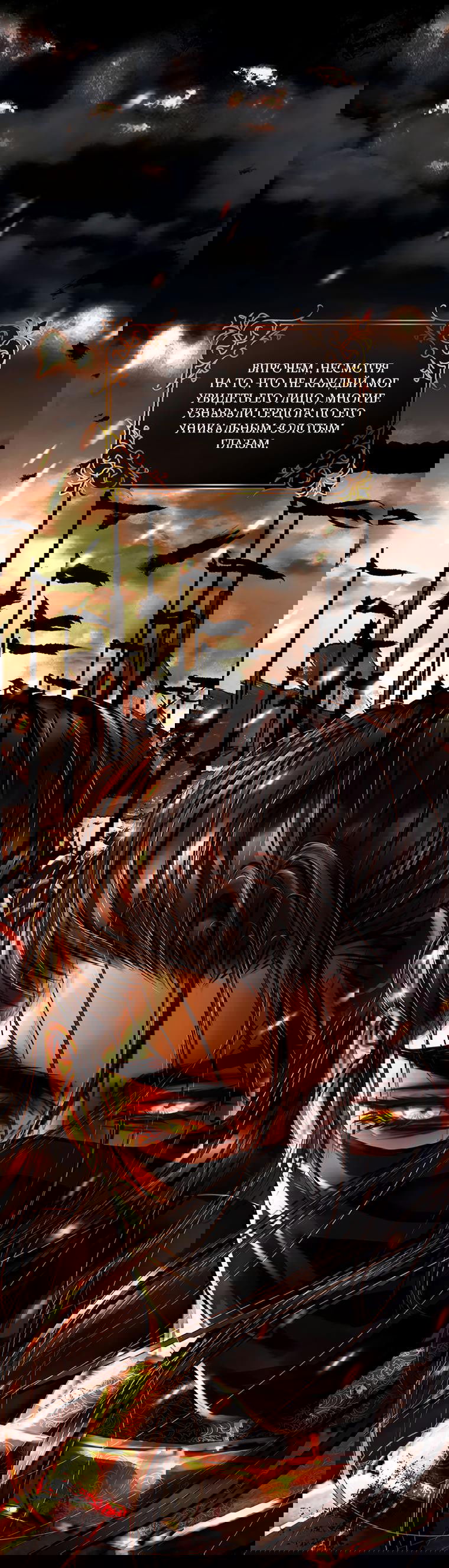 Манга Его герцогиня — призрак - Глава 3.1 Страница 6