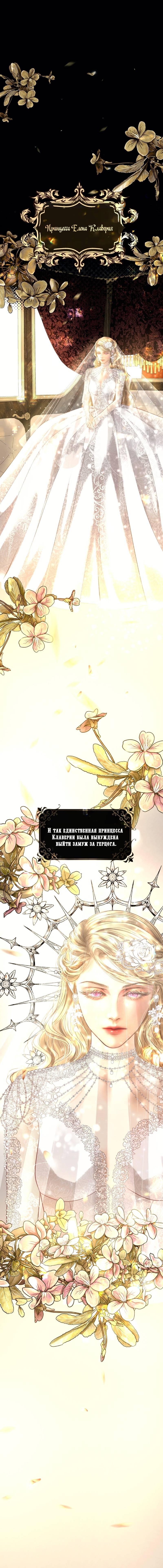 Манга Его герцогиня — призрак - Глава 2.5 Страница 1