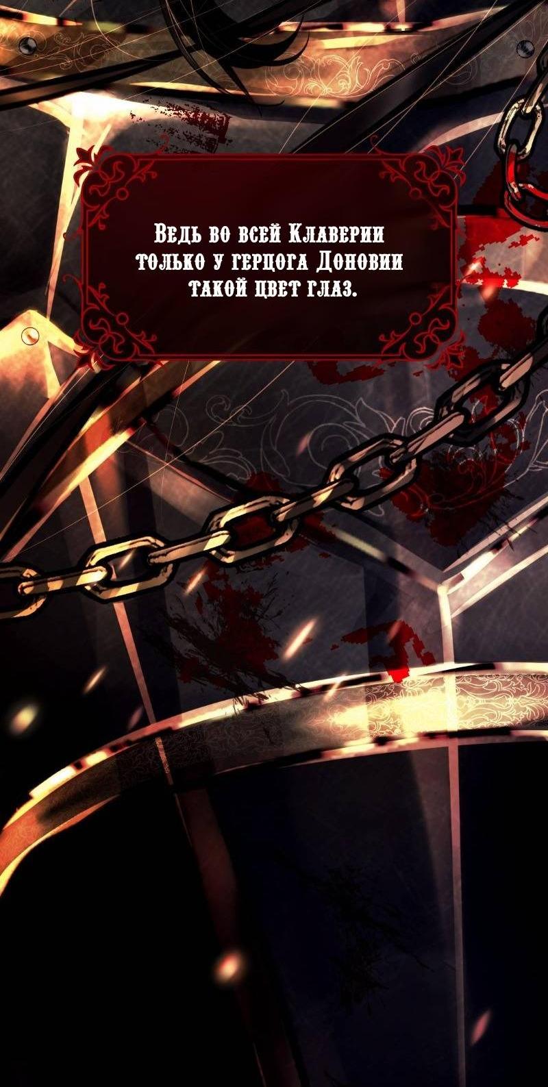 Манга Его герцогиня — призрак - Глава 2.4 Страница 7