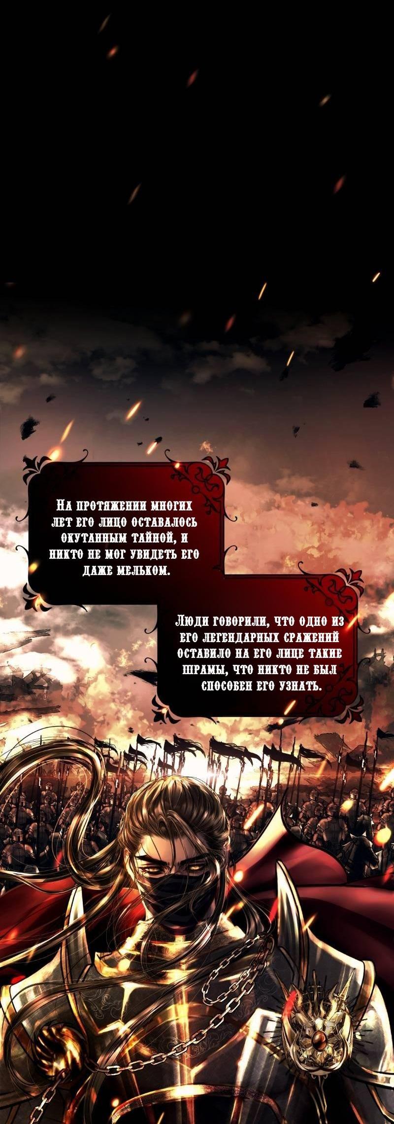 Манга Его герцогиня — призрак - Глава 2.4 Страница 4