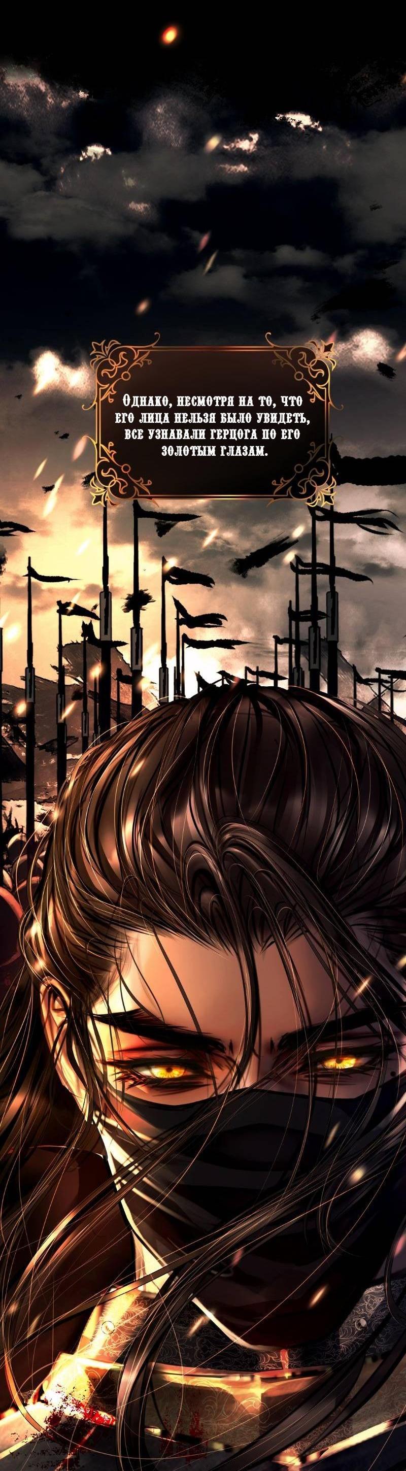 Манга Его герцогиня — призрак - Глава 2.4 Страница 6