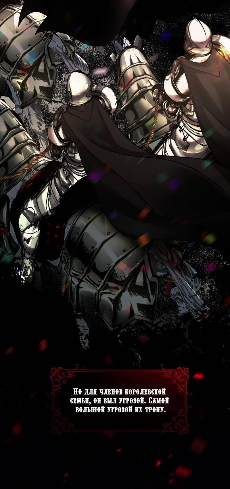 Манга Его герцогиня — призрак - Глава 2.4 Страница 13