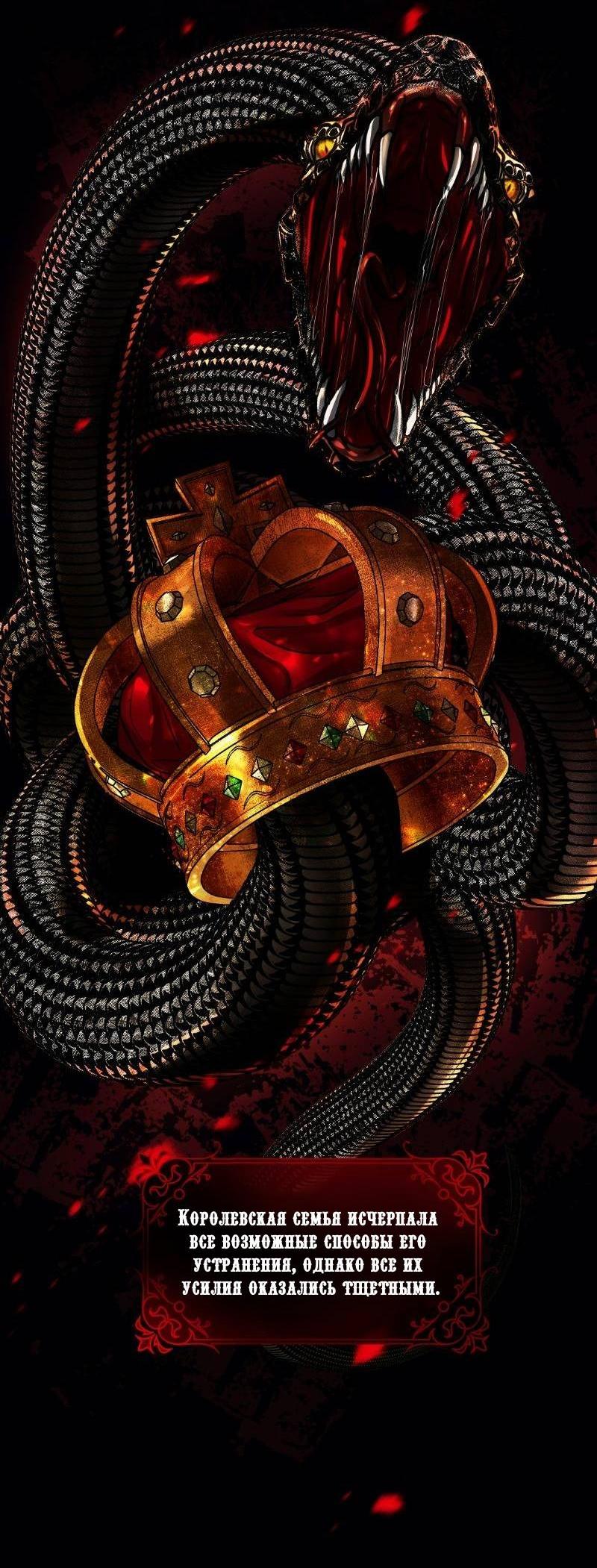 Манга Его герцогиня — призрак - Глава 2.4 Страница 14