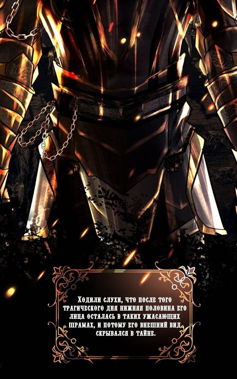 Манга Его герцогиня — призрак - Глава 2.4 Страница 5