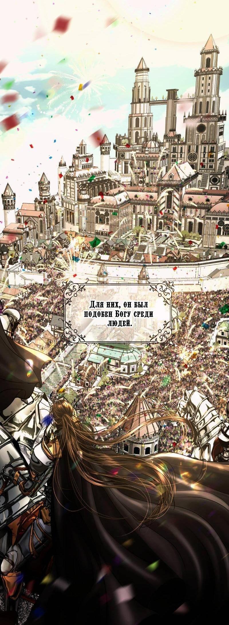 Манга Его герцогиня — призрак - Глава 2.4 Страница 12