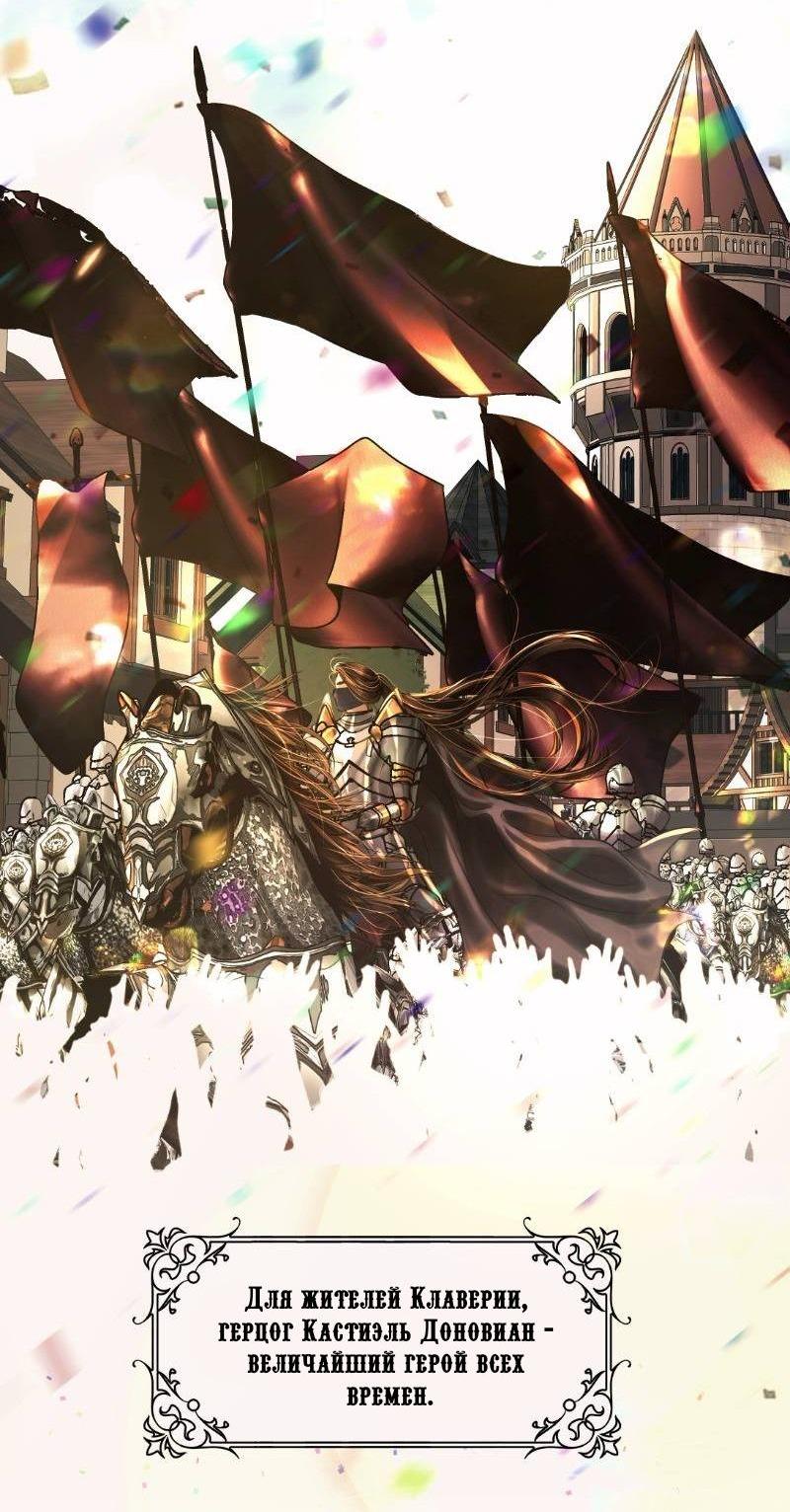 Манга Его герцогиня — призрак - Глава 2.4 Страница 11