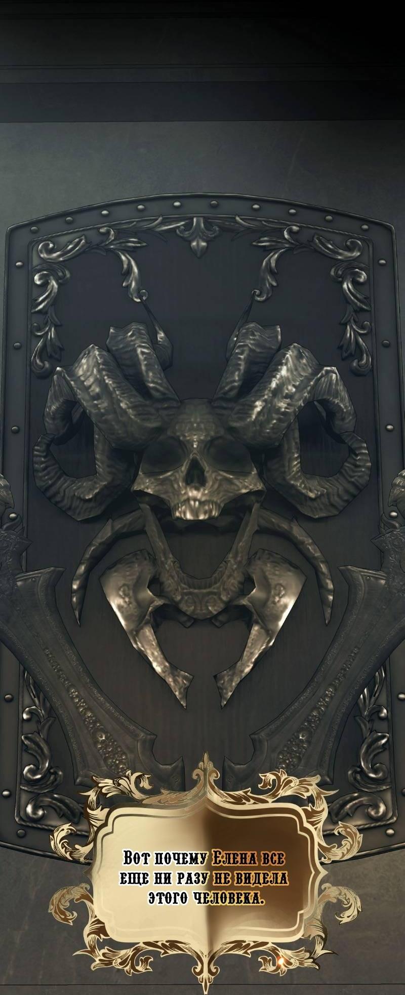 Манга Его герцогиня — призрак - Глава 2.4 Страница 2