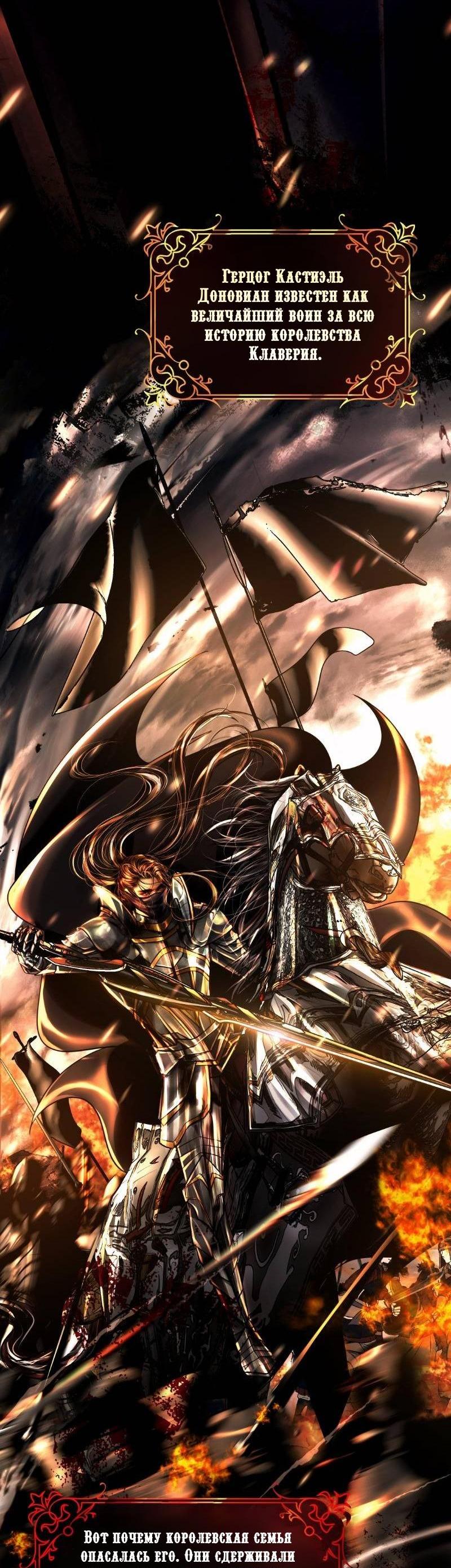 Манга Его герцогиня — призрак - Глава 2.4 Страница 8