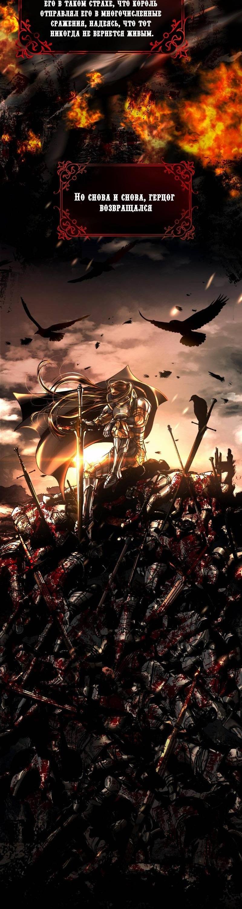 Манга Его герцогиня — призрак - Глава 2.4 Страница 9