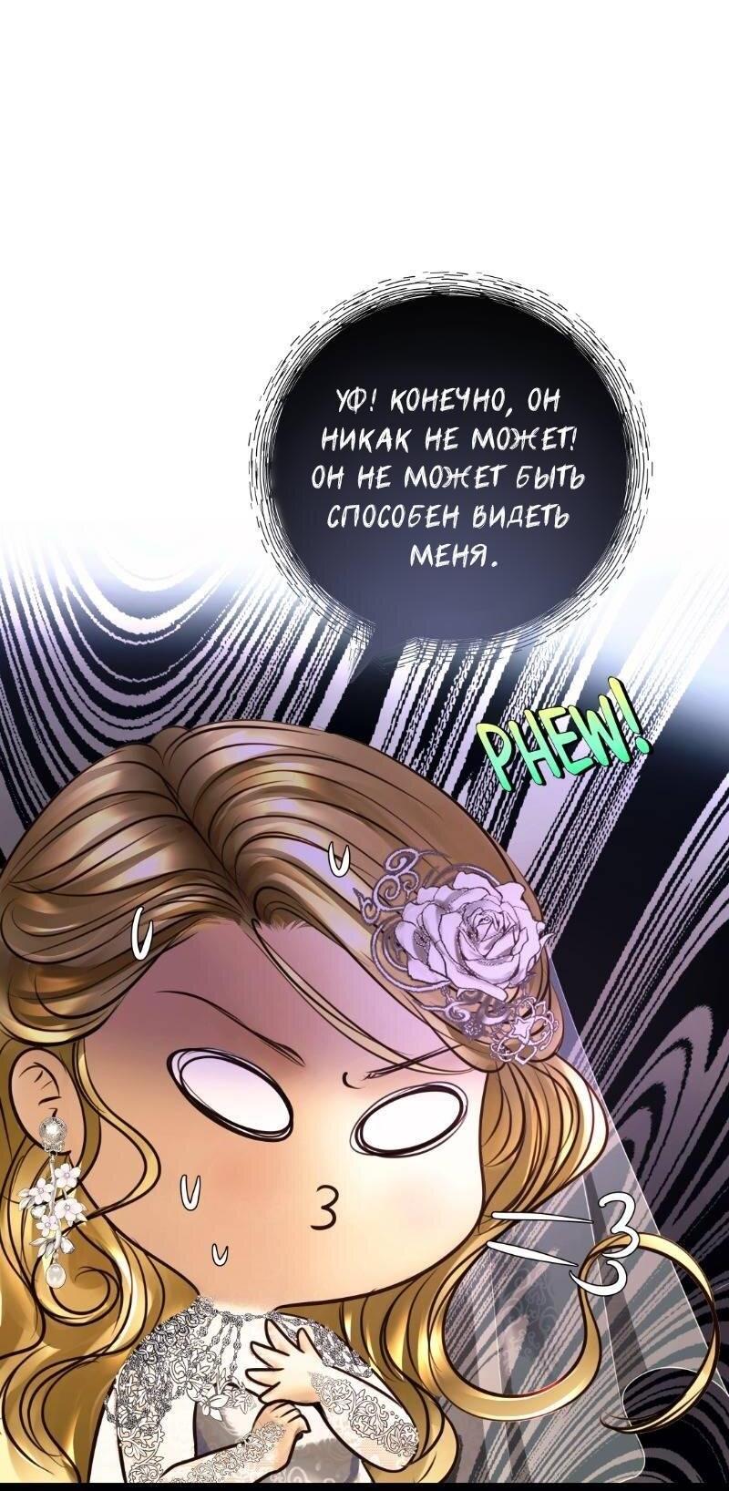 Манга Его герцогиня — призрак - Глава 2.3 Страница 4