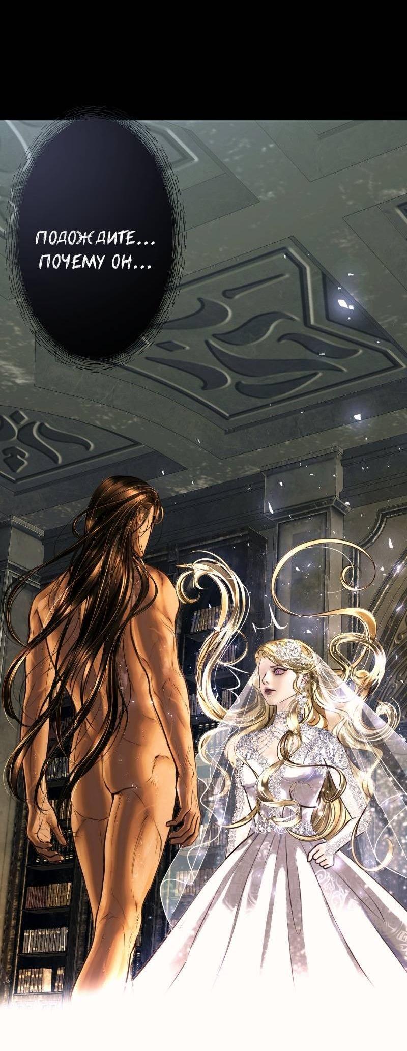 Манга Его герцогиня — призрак - Глава 2.2 Страница 7