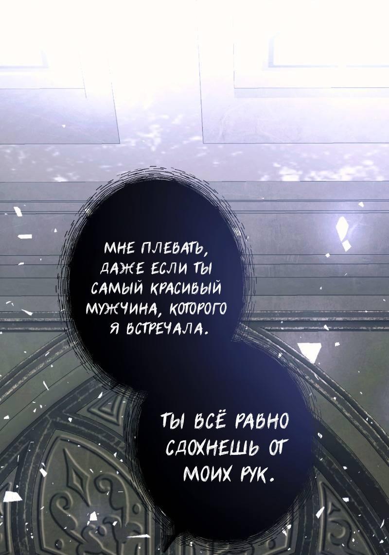 Манга Его герцогиня — призрак - Глава 2.2 Страница 1