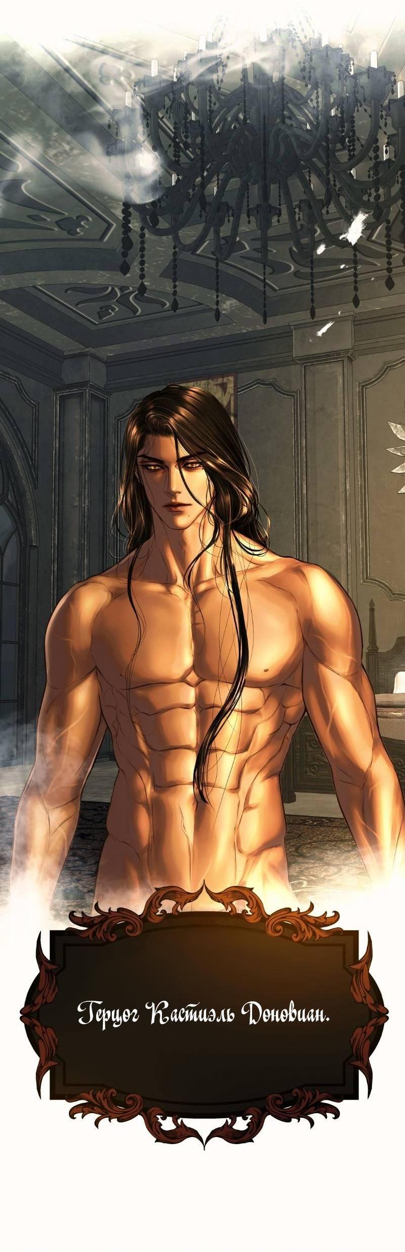 Манга Его герцогиня — призрак - Глава 2.1 Страница 2