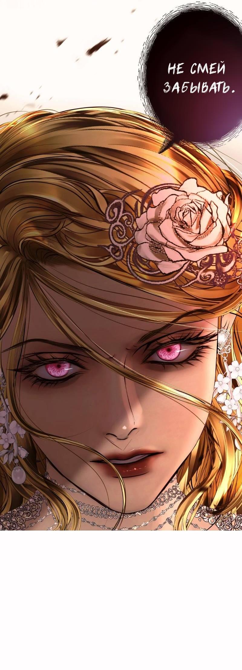 Манга Его герцогиня — призрак - Глава 2.1 Страница 5