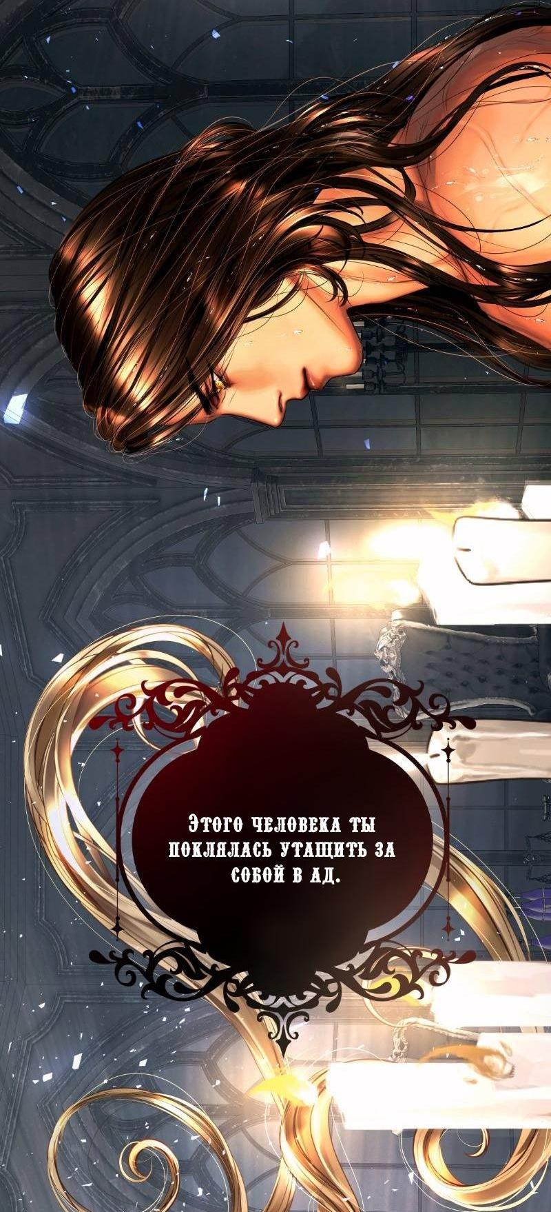 Манга Его герцогиня — призрак - Глава 2.1 Страница 8