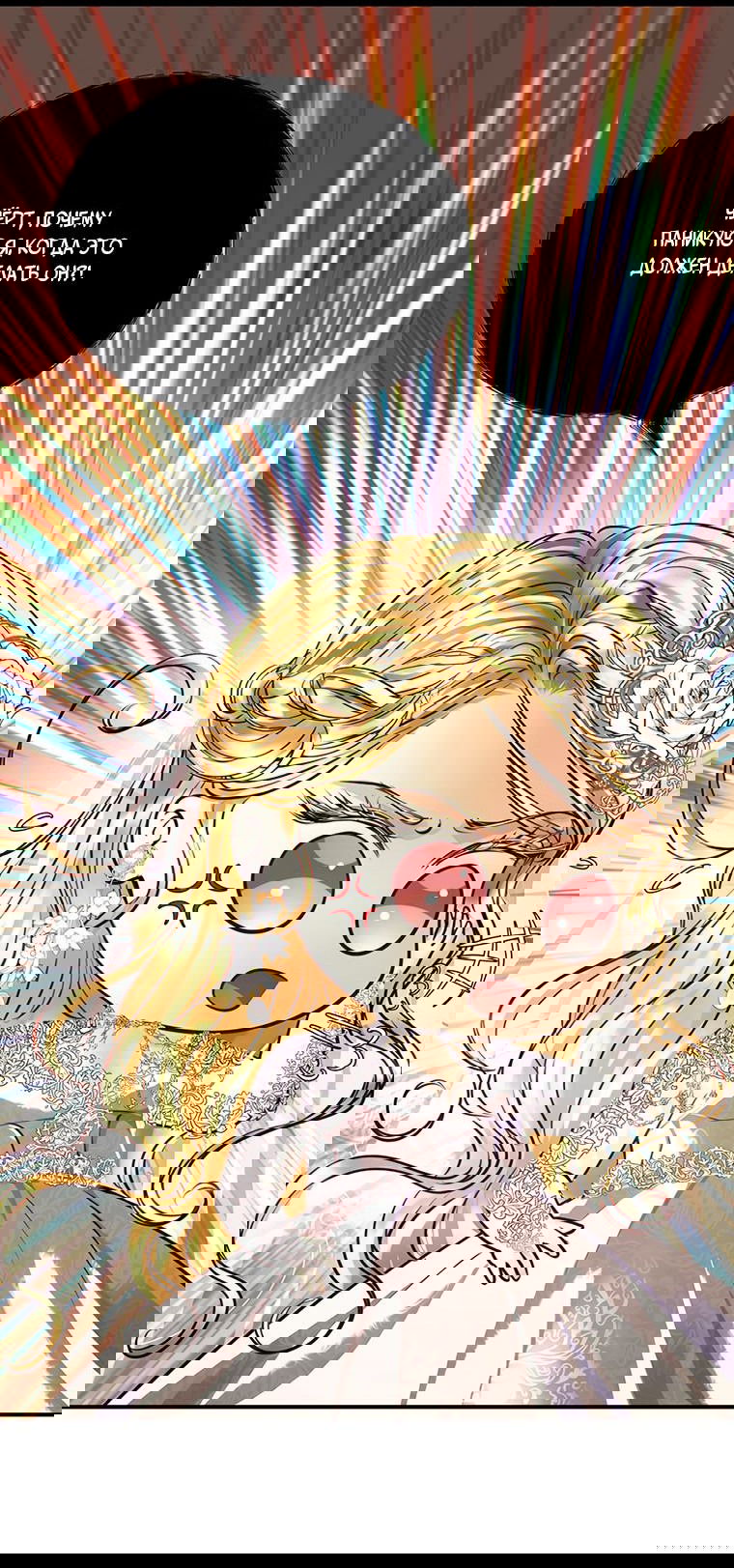 Манга Его герцогиня — призрак - Глава 2 Страница 26