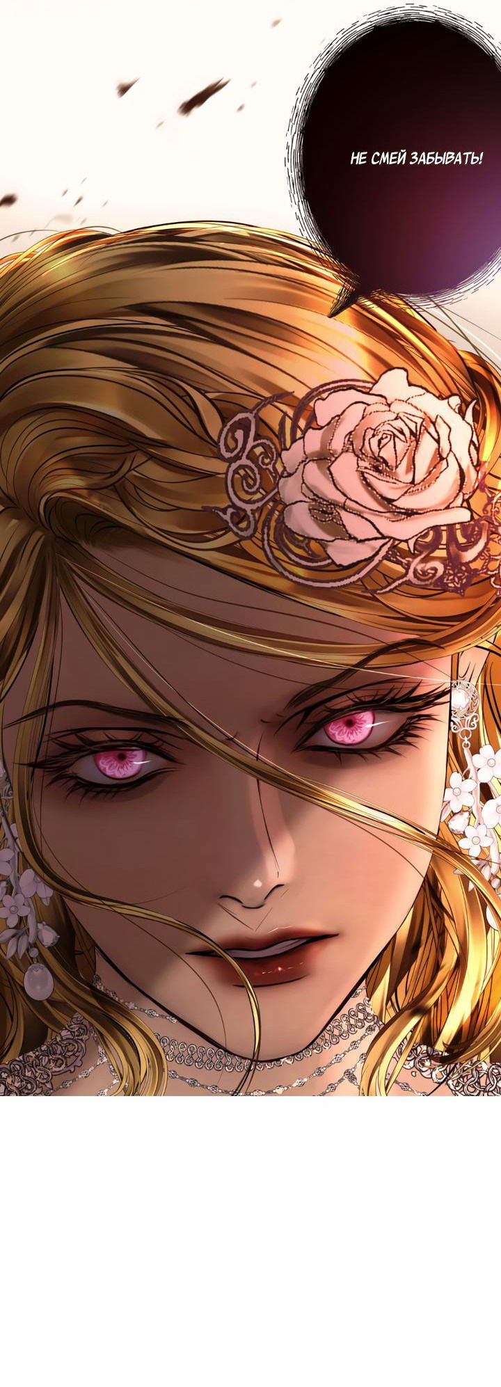 Манга Его герцогиня — призрак - Глава 2 Страница 5