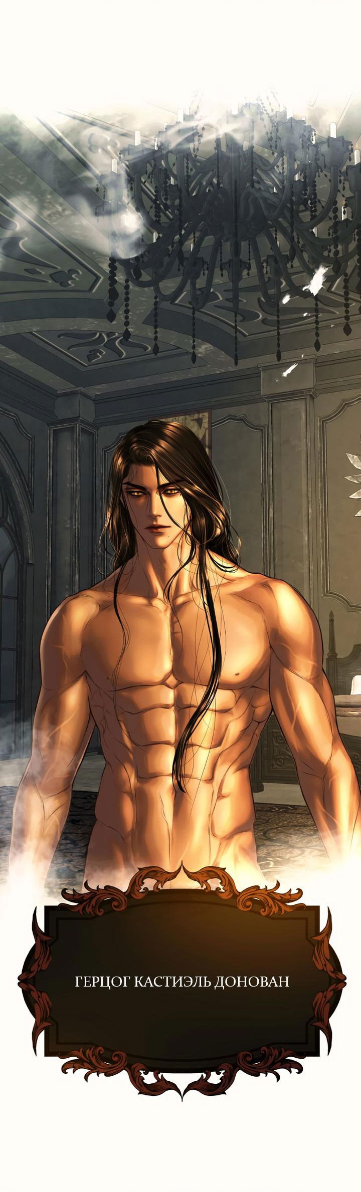 Манга Его герцогиня — призрак - Глава 2 Страница 2