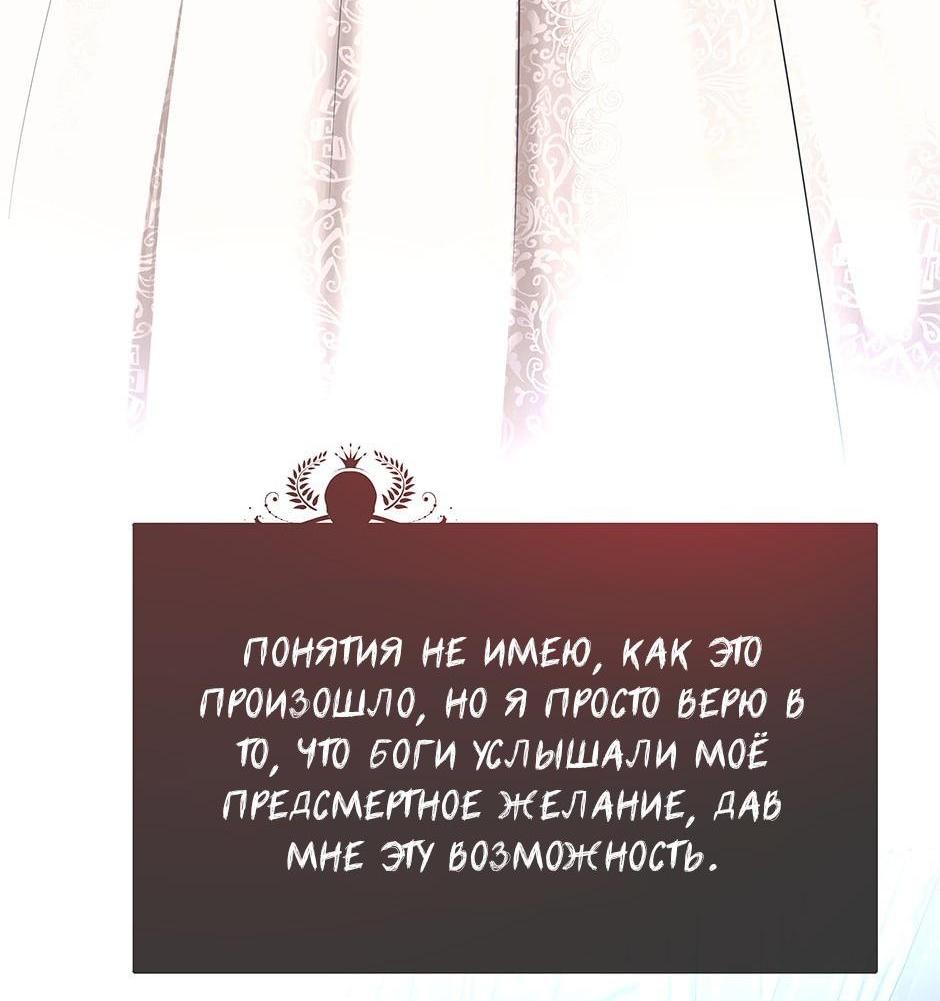 Манга Его герцогиня — призрак - Глава 1.3 Страница 2