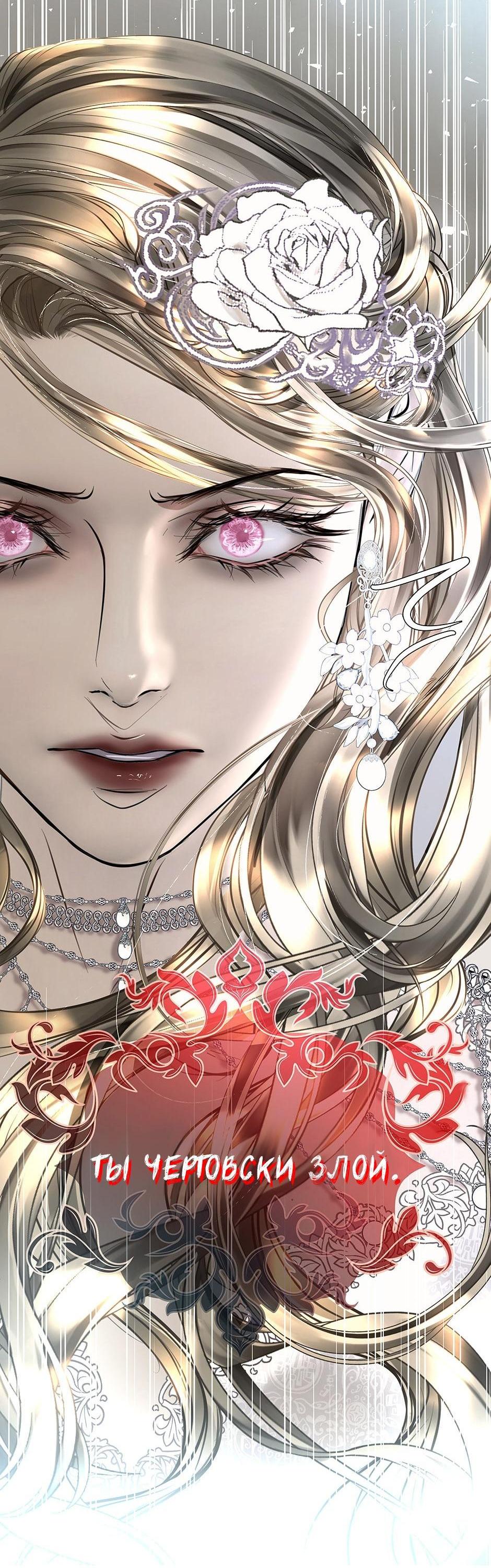 Манга Его герцогиня — призрак - Глава 1.3 Страница 6