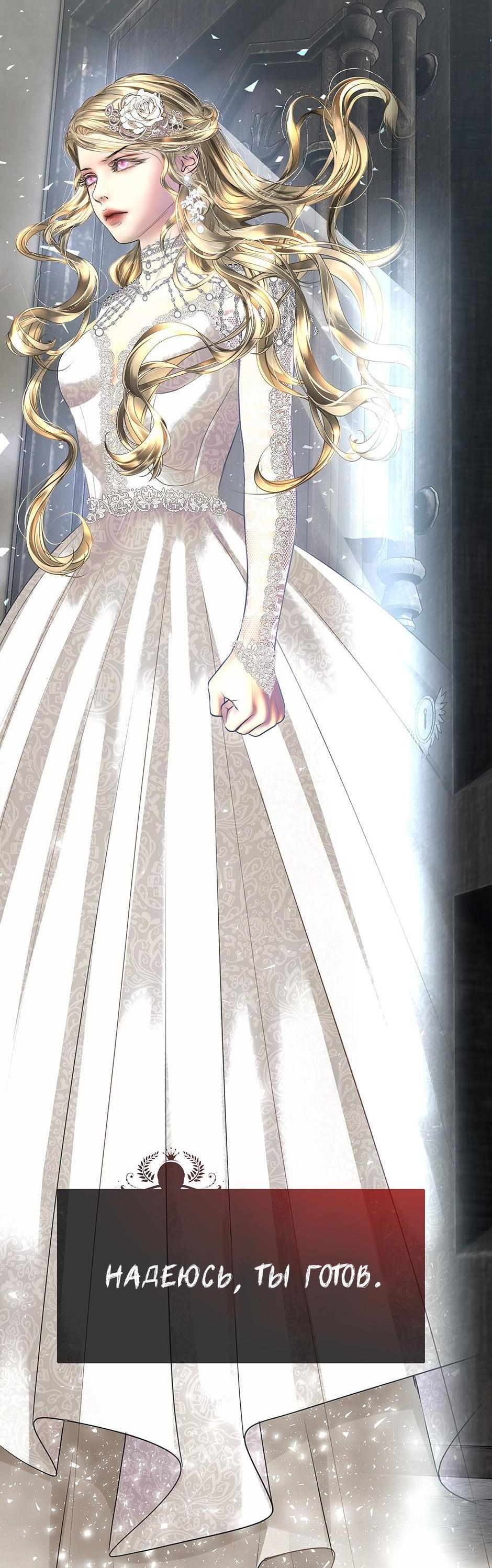 Манга Его герцогиня — призрак - Глава 1.3 Страница 4