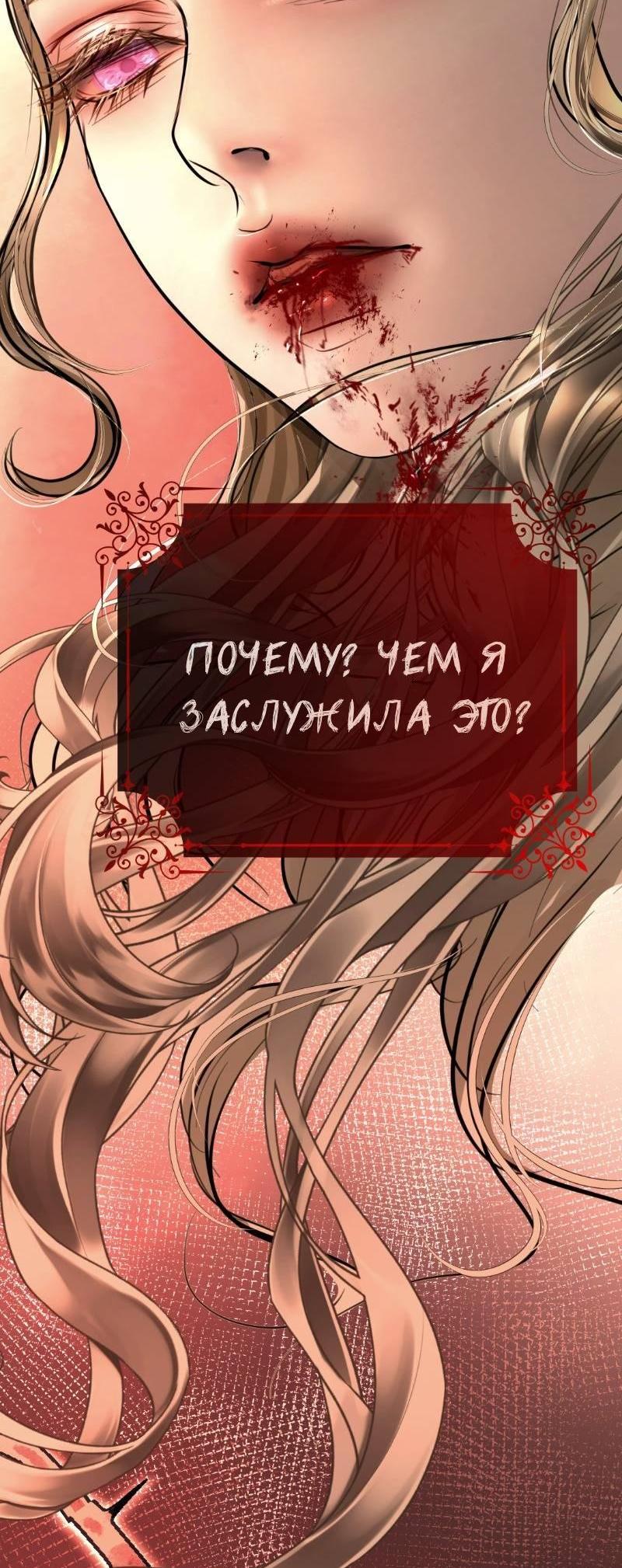 Манга Его герцогиня — призрак - Глава 1.2 Страница 3