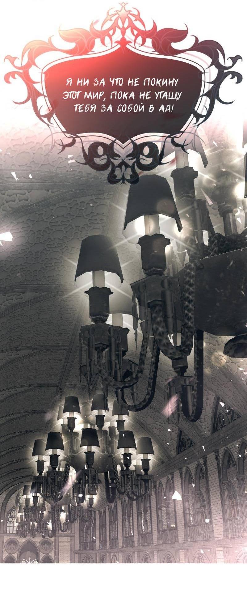 Манга Его герцогиня — призрак - Глава 1.2 Страница 7