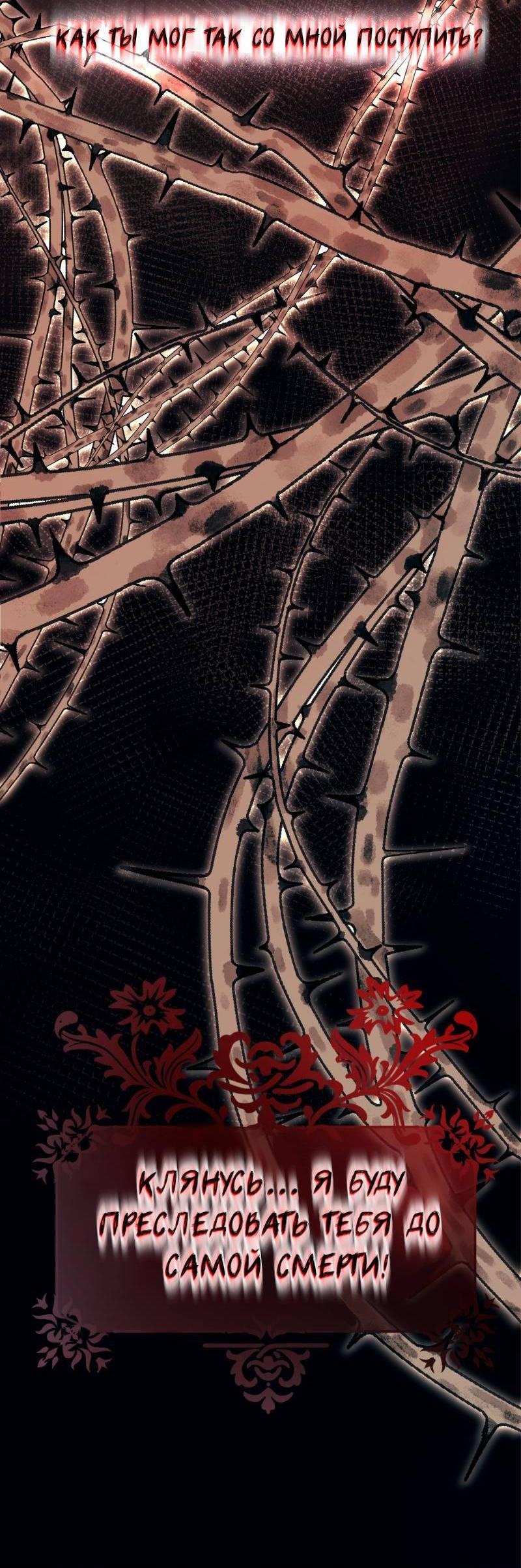 Манга Его герцогиня — призрак - Глава 1.2 Страница 5