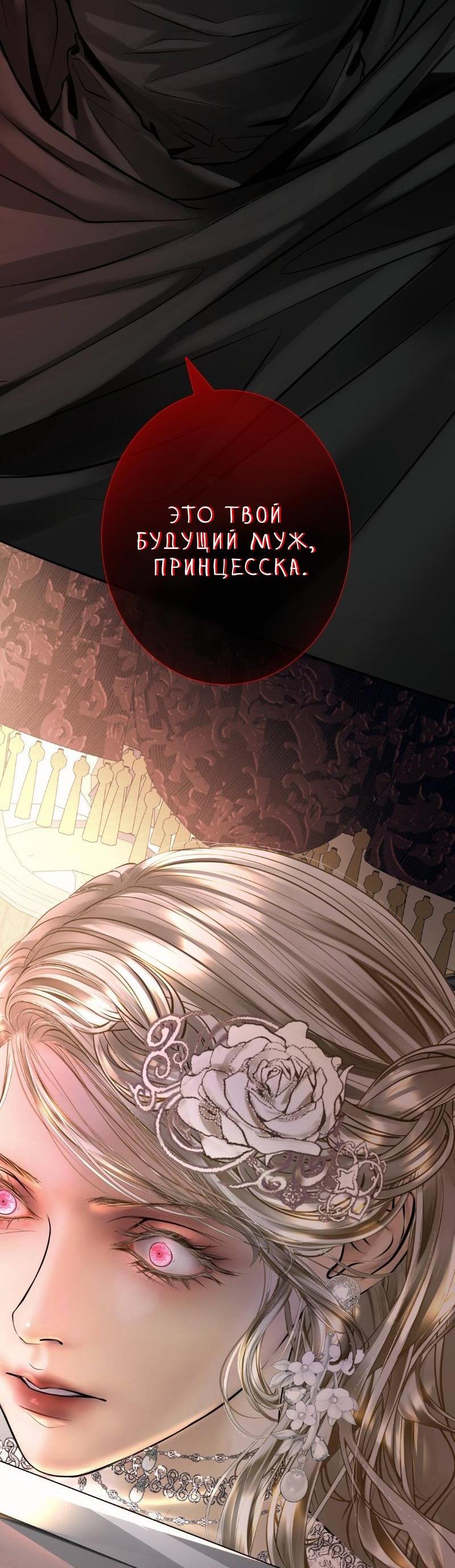 Манга Его герцогиня — призрак - Глава 1.1 Страница 7