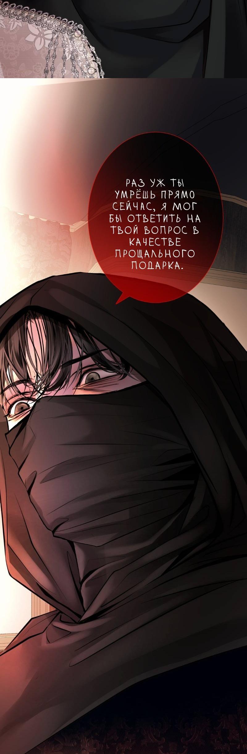 Манга Его герцогиня — призрак - Глава 1.1 Страница 5