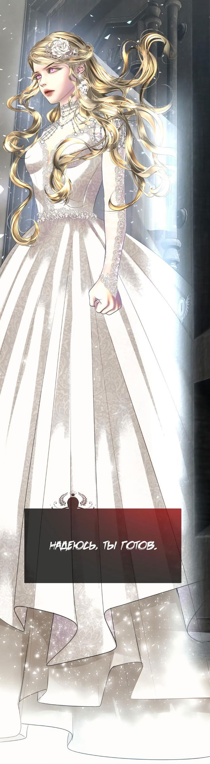 Манга Его герцогиня — призрак - Глава 1 Страница 22