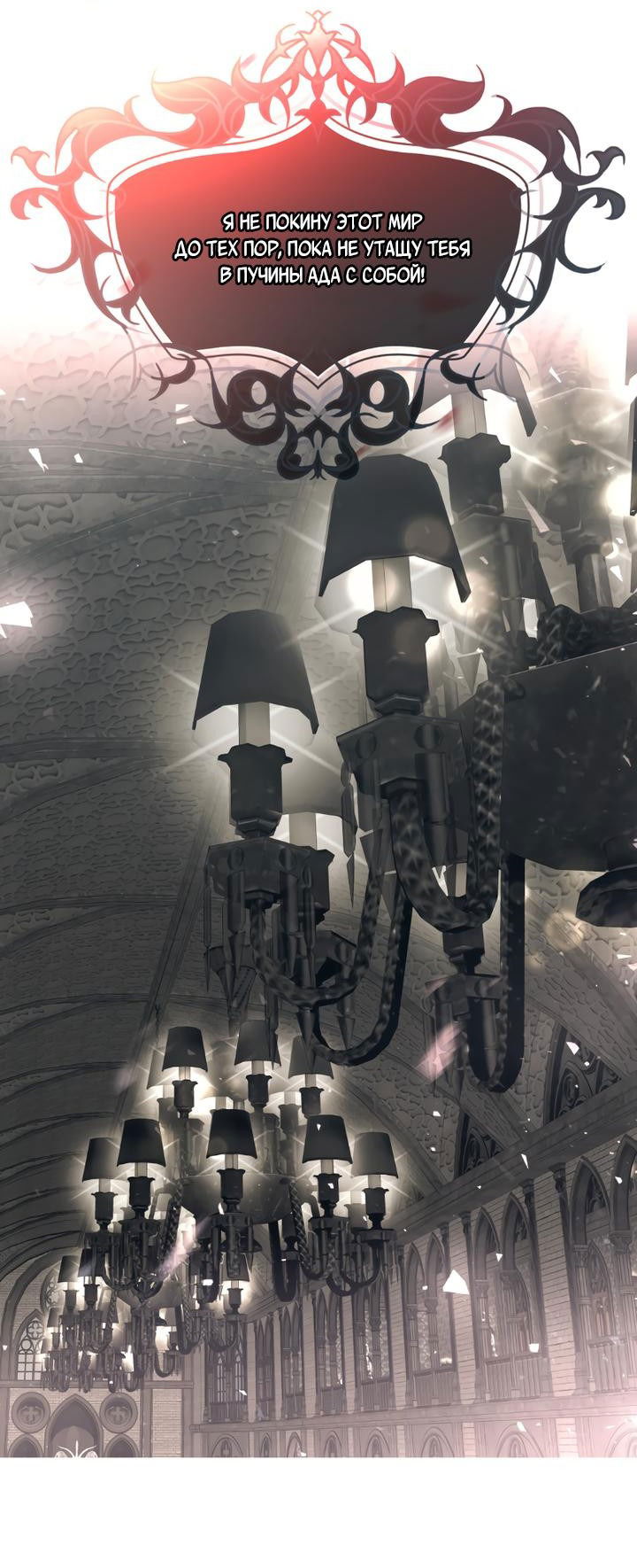 Манга Его герцогиня — призрак - Глава 1 Страница 16