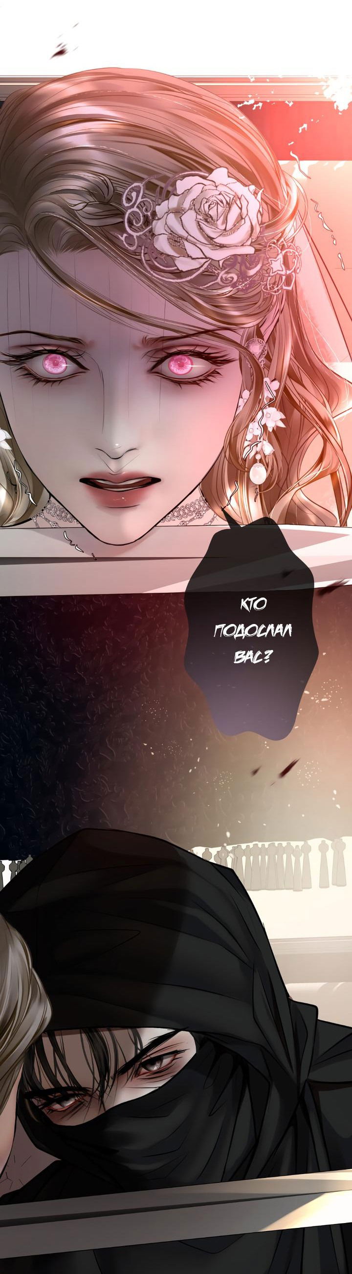 Манга Его герцогиня — призрак - Глава 1 Страница 4