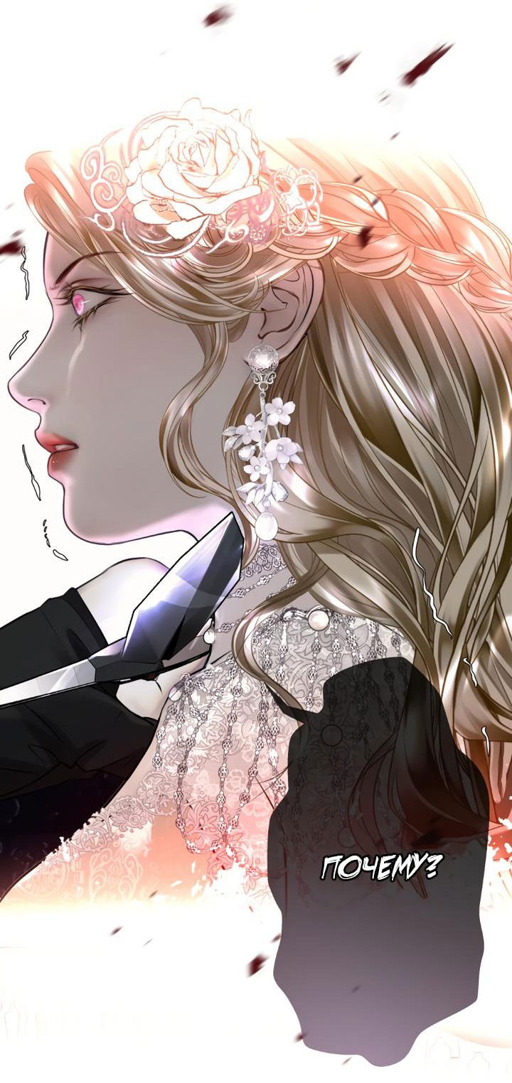 Манга Его герцогиня — призрак - Глава 1 Страница 3