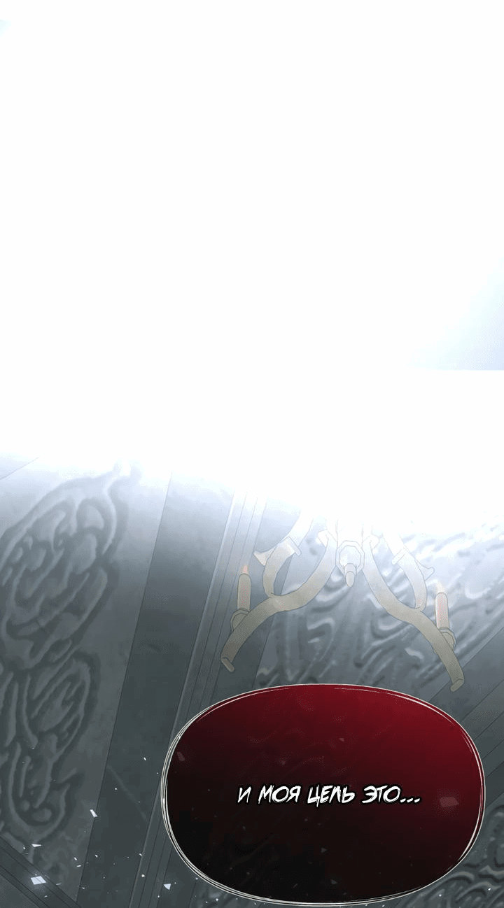 Манга Его герцогиня — призрак - Глава 0 Страница 4