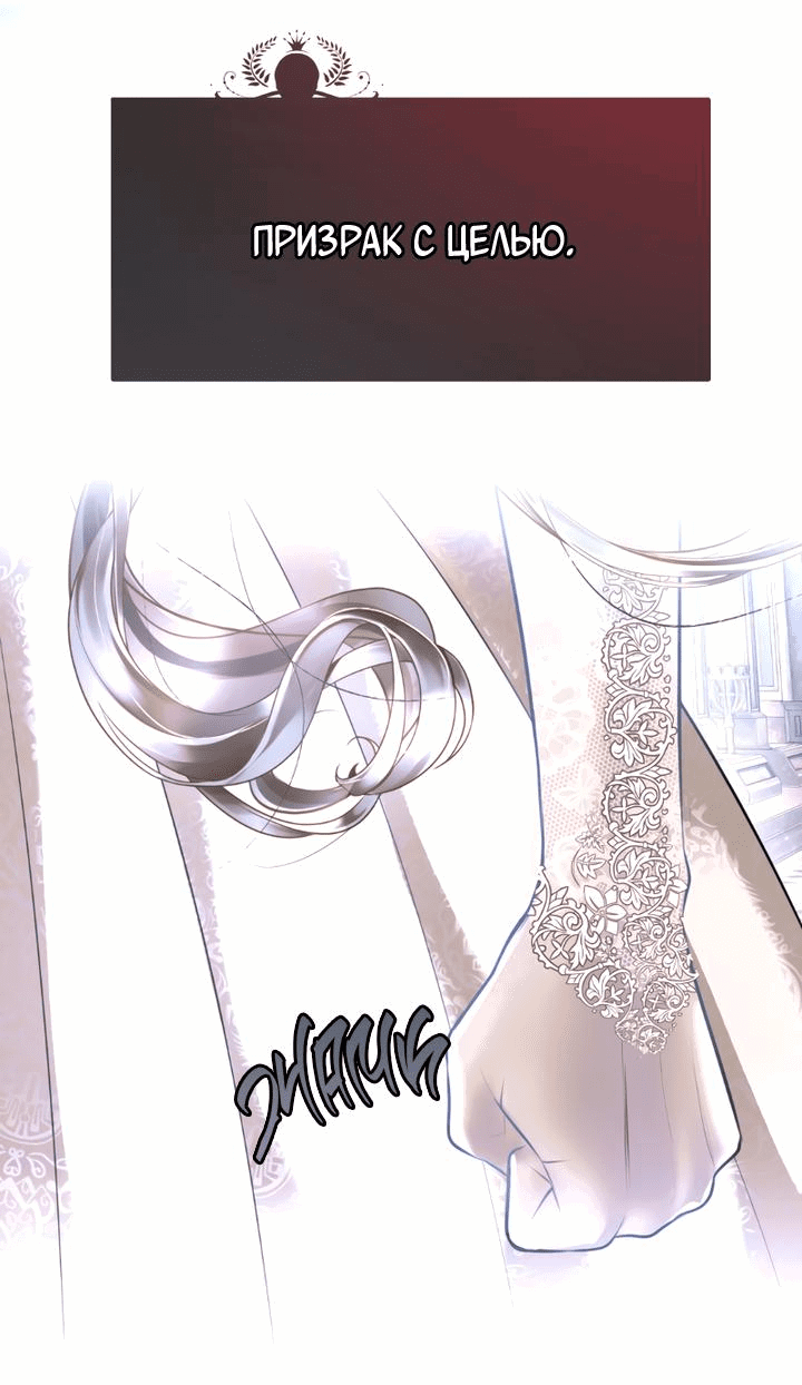 Манга Его герцогиня — призрак - Глава 0 Страница 3