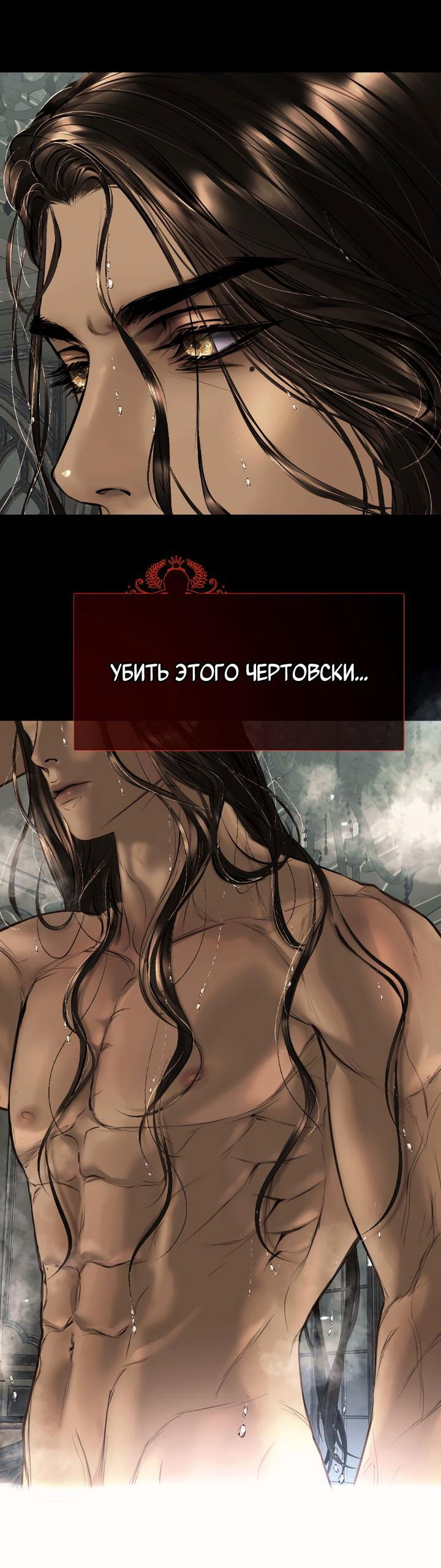 Манга Его герцогиня — призрак - Глава 0 Страница 7